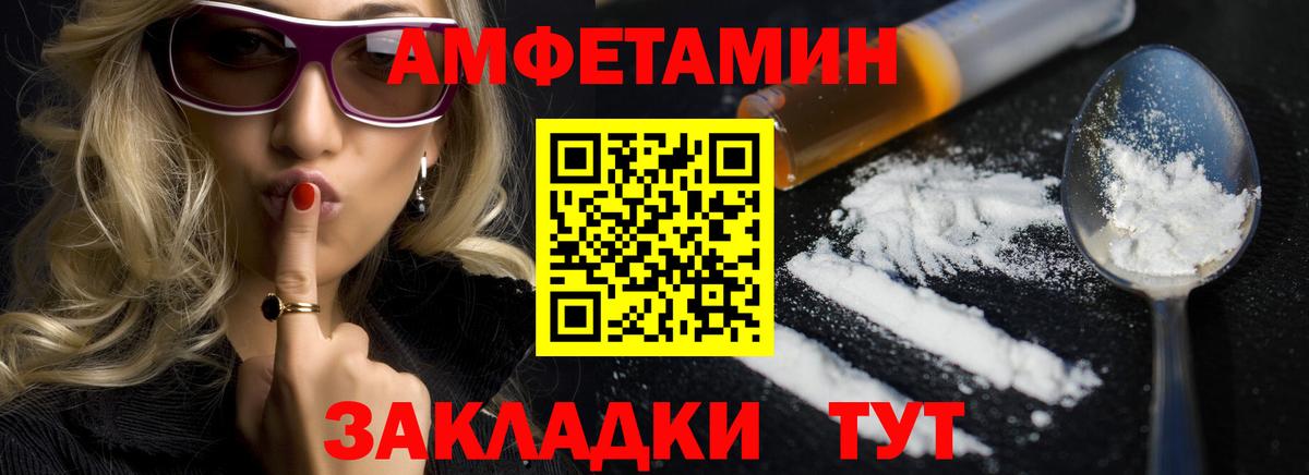 Амфетамин Premium Ногинск