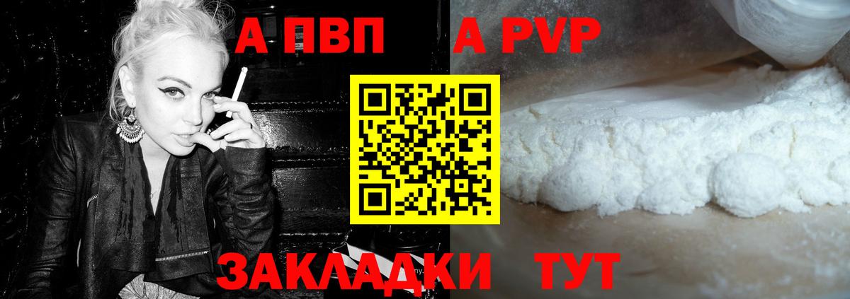 дарнет шоп  Alpha PVP  A-PVP СК  APVP крисы CK  Ногинск  Вход с VPN  А ПВП крисы CK 