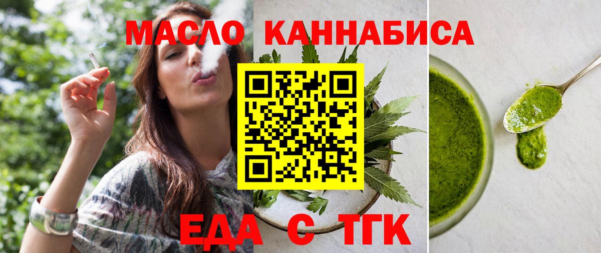 Печенье с ТГК конопля  Вход с VPN  Ногинск 