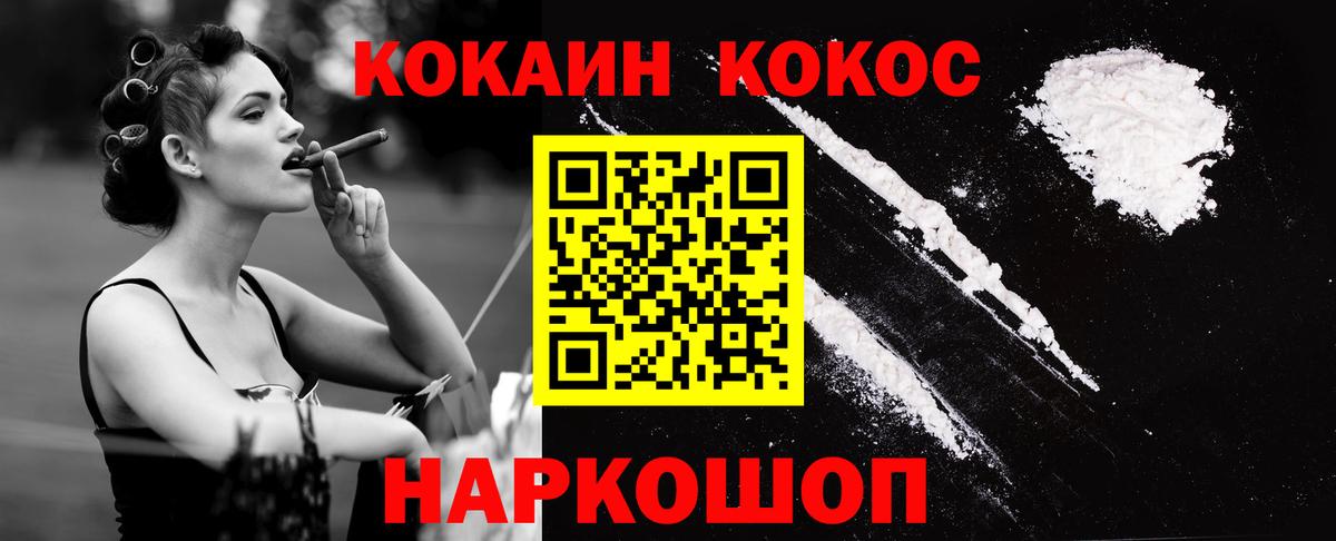 COCAIN VHQ Ногинск