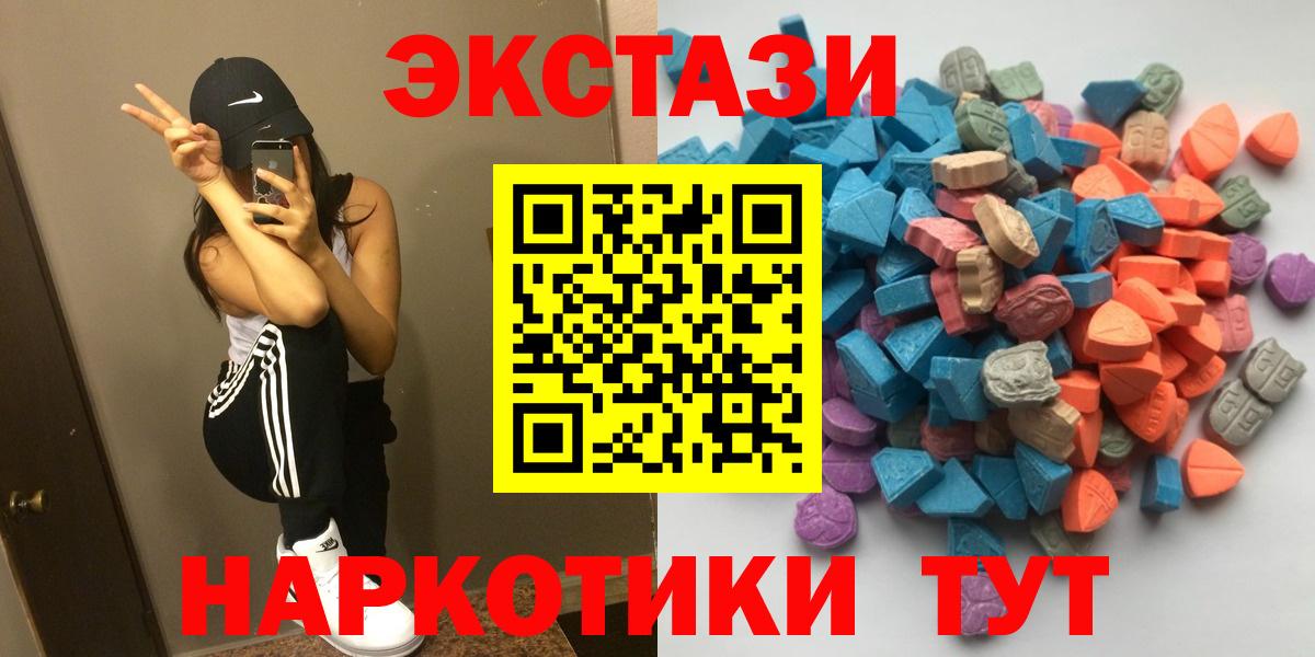 где купить наркотик  OMG онион  ЭКСТАЗИ TESLA  Вход с VPN  Ногинск  дарк нет состав  Ecstasy XTC  Ecstasy 