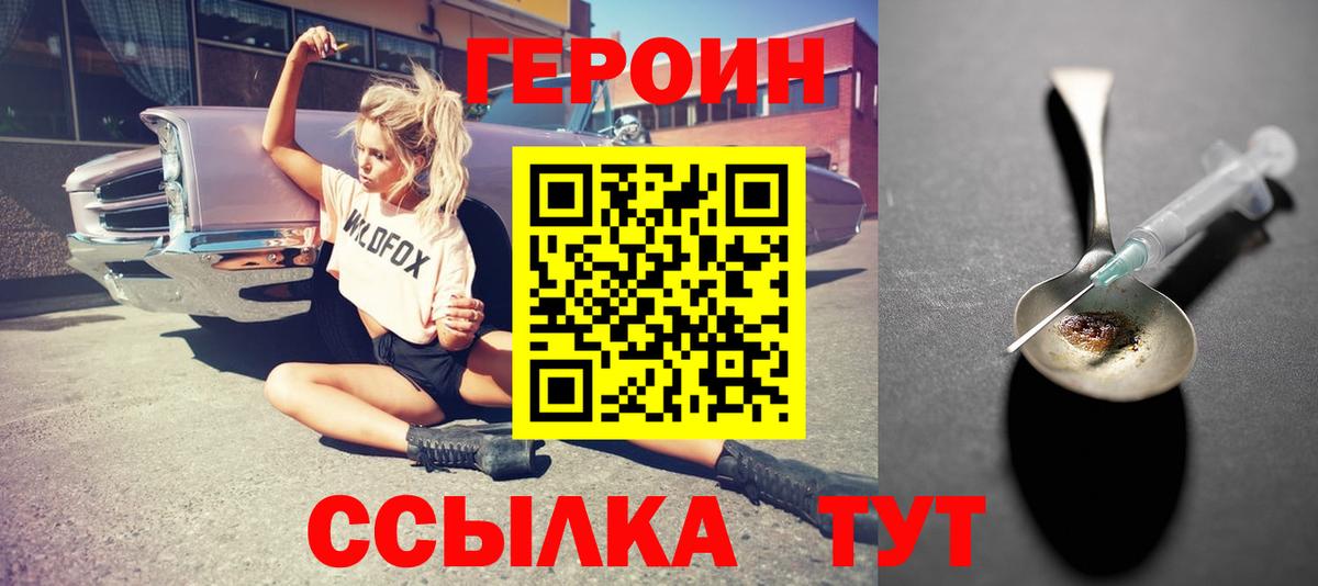 Ногинск  ГЕРОИН Афган  Вход с VPN 