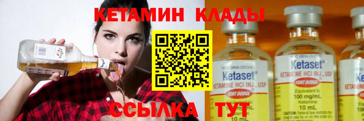 КЕТАМИН ketamine  Вход с VPN  OMG ССЫЛКА  КЕТАМИН VHQ  Ногинск 