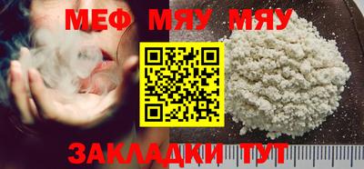 MESCALINE Бузулук