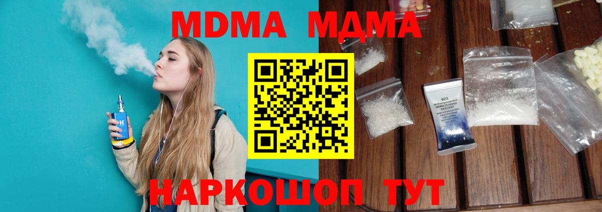 MDMA молли  MDMA  MDMA VHQ  Ногинск  Вход с VPN 