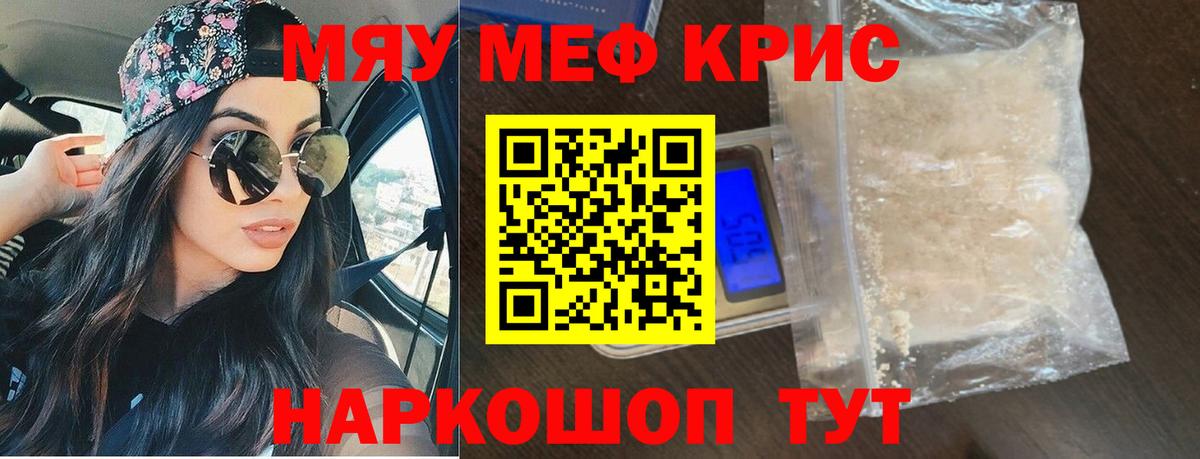 Ногинск  Меф мяу мяу  Мефедрон  Вход с VPN  Мефедрон mephedrone 