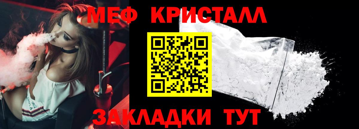 Меф мяу мяу мука Ногинск