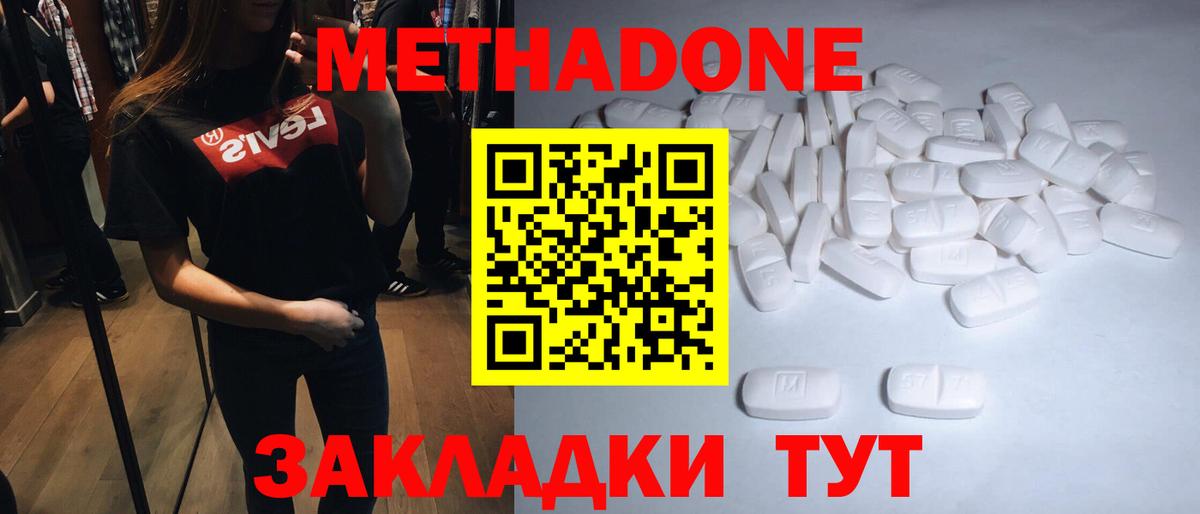 МЕТАДОН белоснежный  сайты даркнета наркотические препараты  Ногинск  Вход с VPN 
